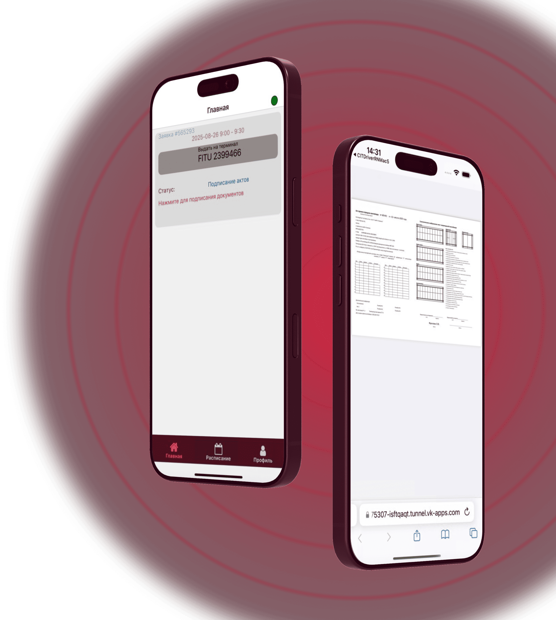 Мобильное приложение бесконтактного доступа