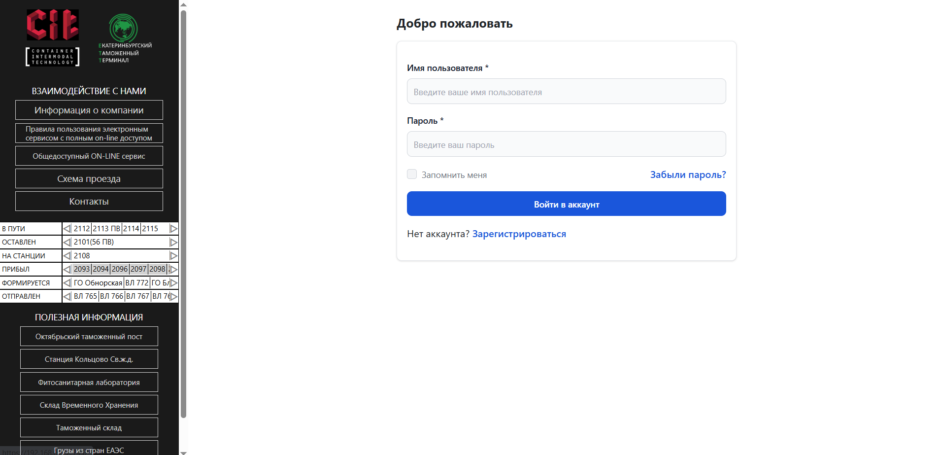 Личный кабинет клиента