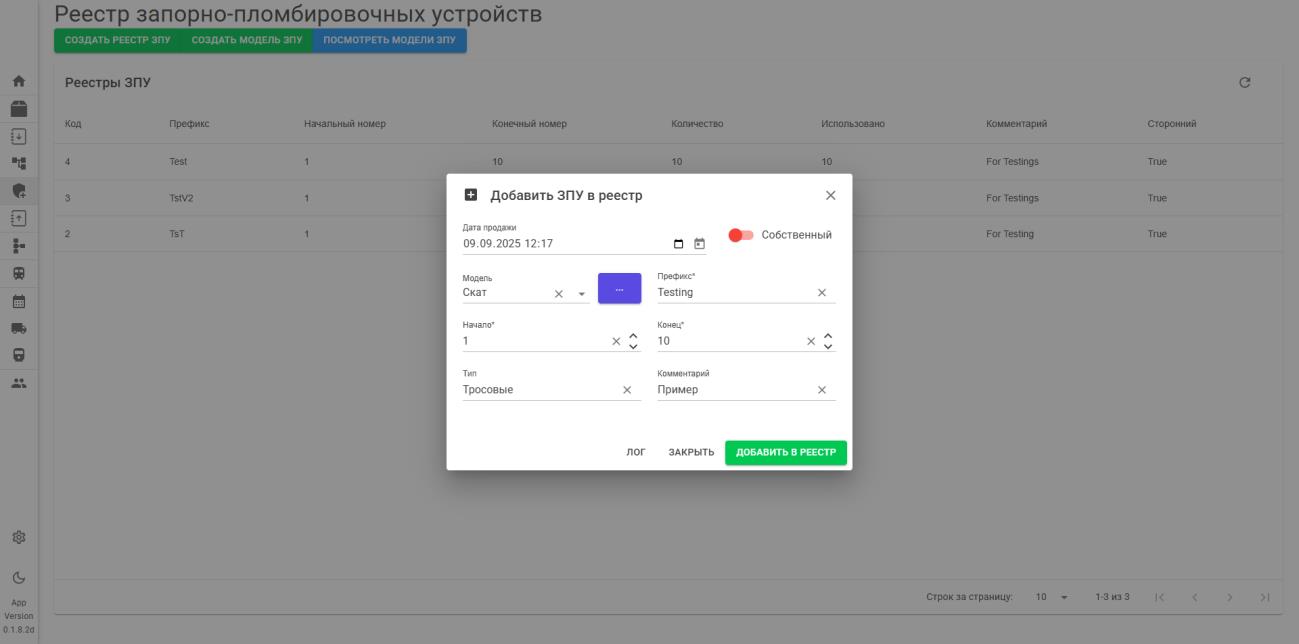 Цифровой осмотр контейнеров