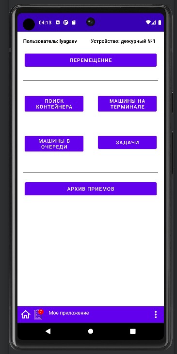 Задачи погрузчиков в системе