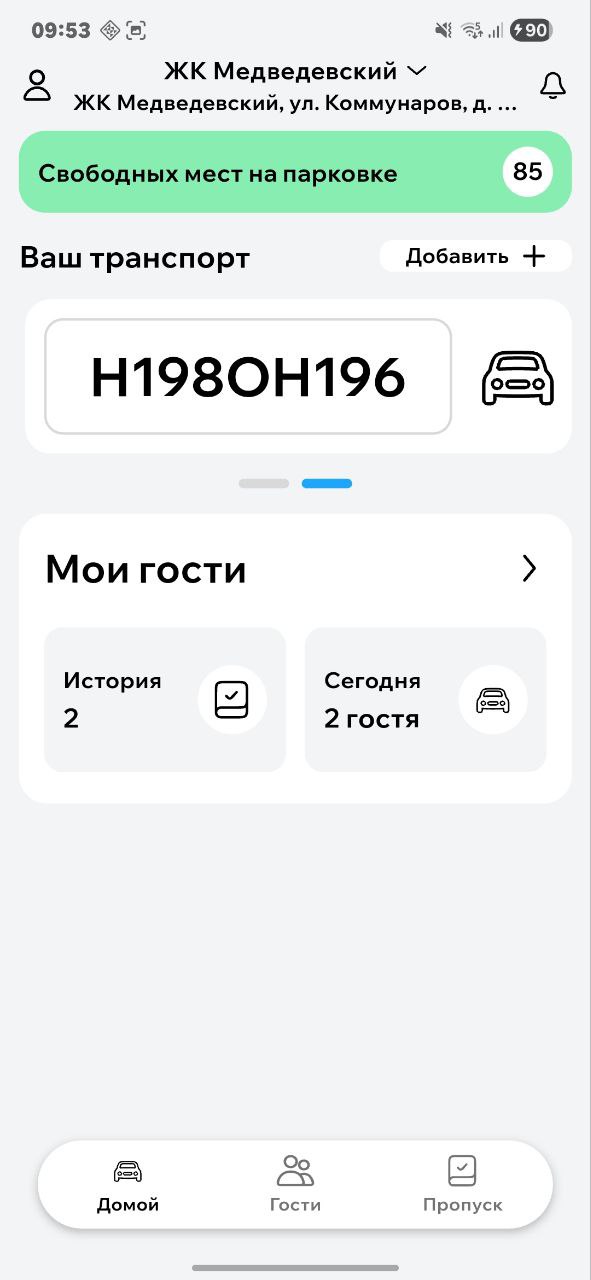 Скриншот приложения: Занятость парковки