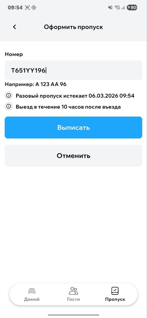 Скриншот приложения: Без звонков охране